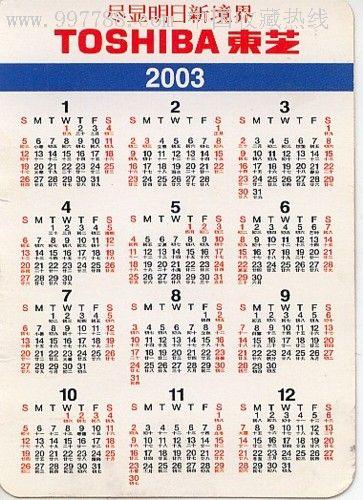 关于“2003年疫情时间”你可能想知道-第1张图片 关于“2003年疫情时间”你可能想知道-第1张图片