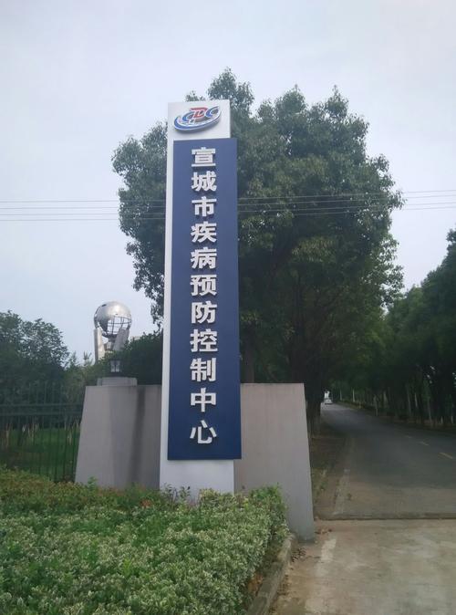 安徽宣城疫情-安徽宣城疫情官方消息-第4张图片 安徽宣城疫情-安徽宣城疫情官方消息-第4张图片