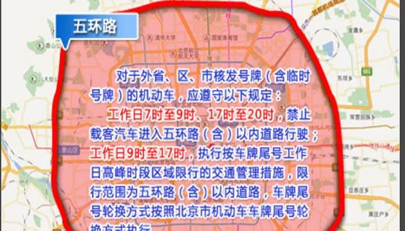 【天津车辆限行/天津车辆限行尾号】-第5张图片 【天津车辆限行/天津车辆限行尾号】-第5张图片