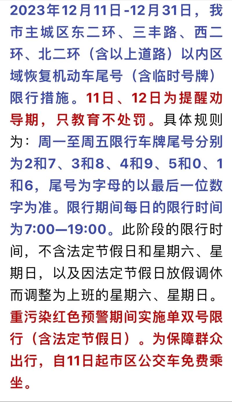 【涞源限行区域/涞源县限行范围图】-第5张图片 【涞源限行区域/涞源县限行范围图】-第5张图片