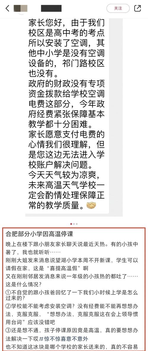【安徽疫情停课/安徽疫情停课了吗】