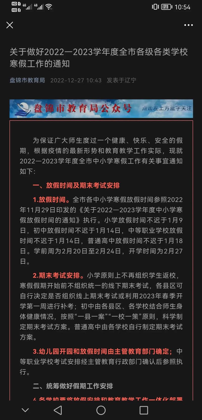 【安徽疫情停课/安徽疫情停课了吗】-第2张图片 【安徽疫情停课/安徽疫情停课了吗】-第2张图片