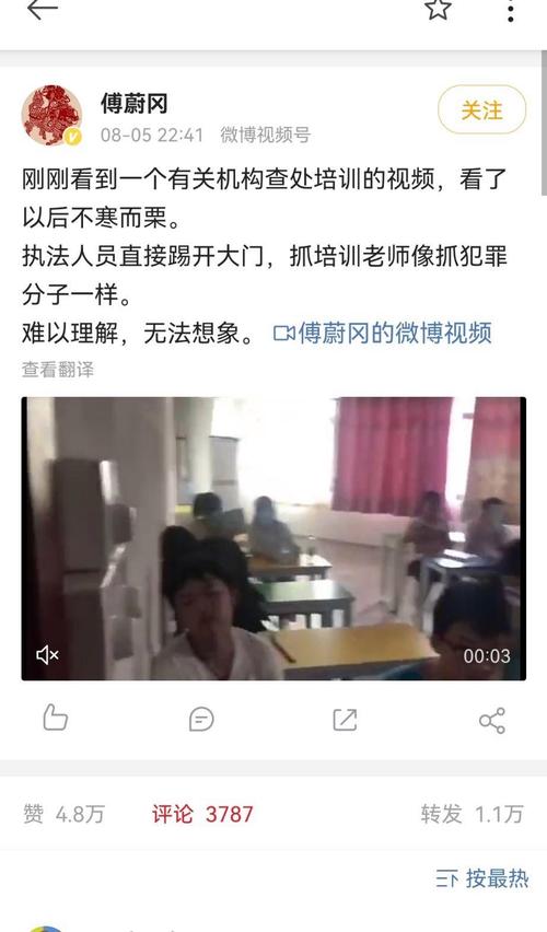 【安徽疫情停课/安徽疫情停课了吗】-第3张图片 【安徽疫情停课/安徽疫情停课了吗】-第3张图片