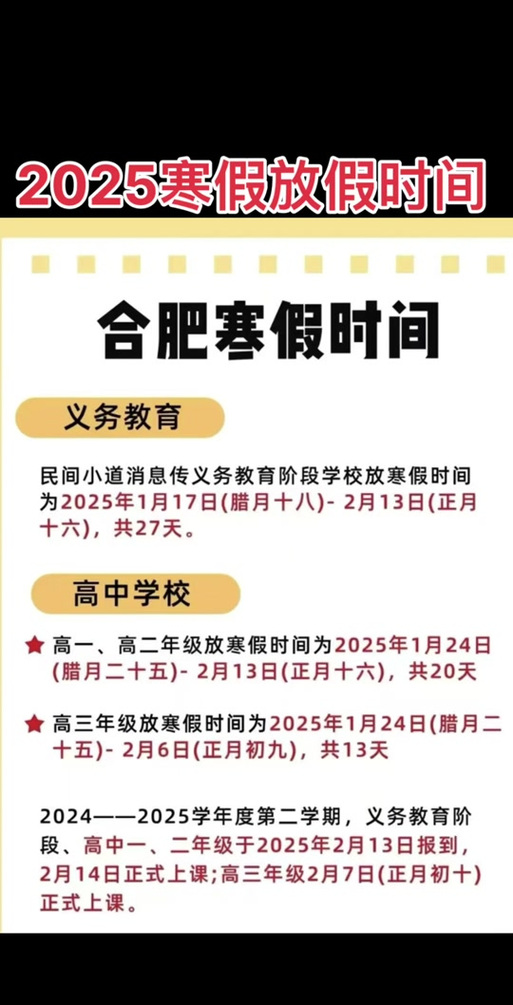 【安徽疫情停课/安徽疫情停课了吗】-第5张图片 【安徽疫情停课/安徽疫情停课了吗】-第5张图片