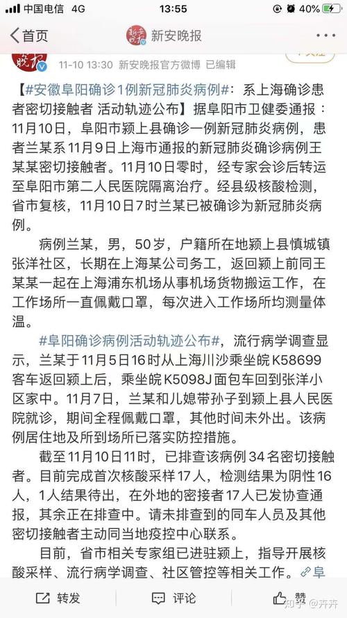 安徽疫情颍上县-安徽颍上新型冠状病毒最新情况-第8张图片 安徽疫情颍上县-安徽颍上新型冠状病毒最新情况-第8张图片