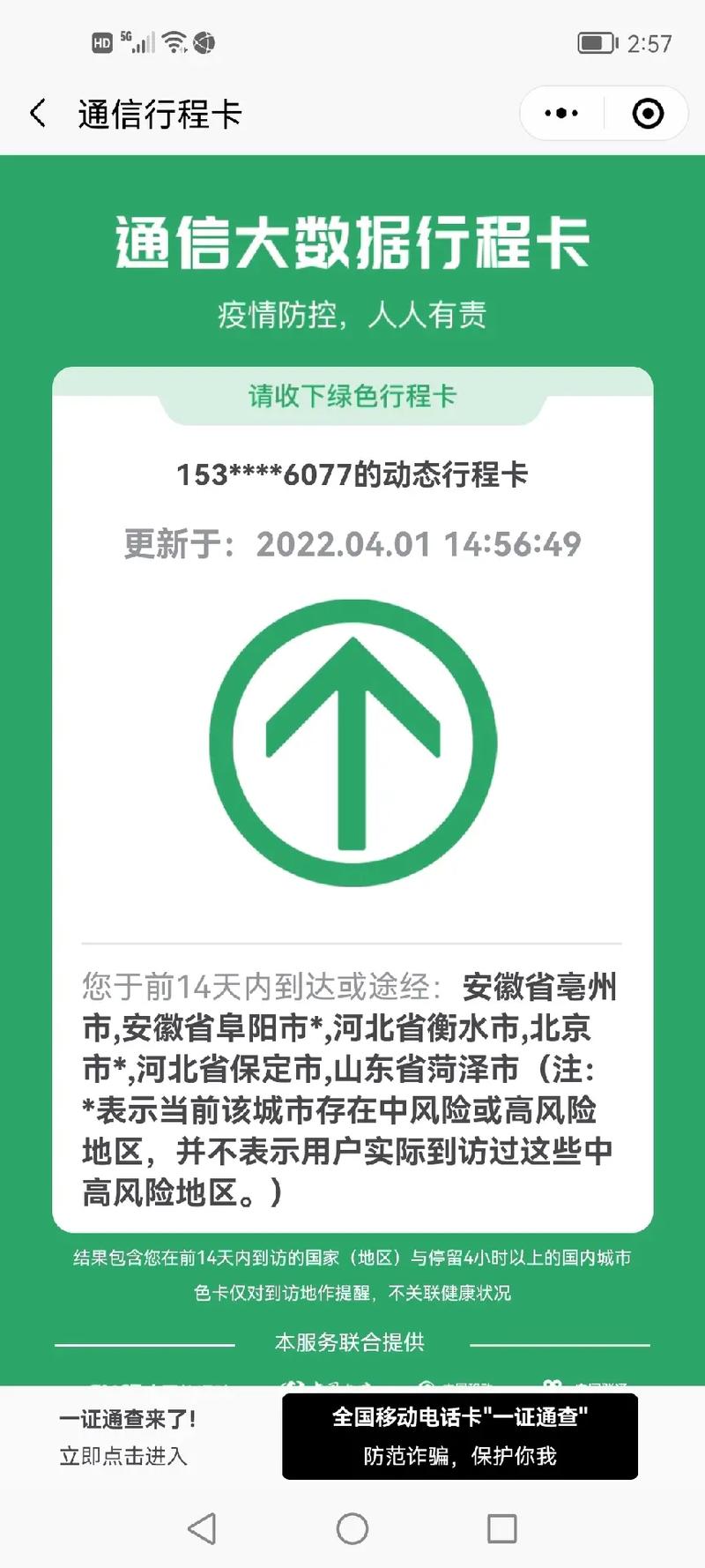 安徽疫情颍上县-安徽颍上新型冠状病毒最新情况-第9张图片 安徽疫情颍上县-安徽颍上新型冠状病毒最新情况-第9张图片