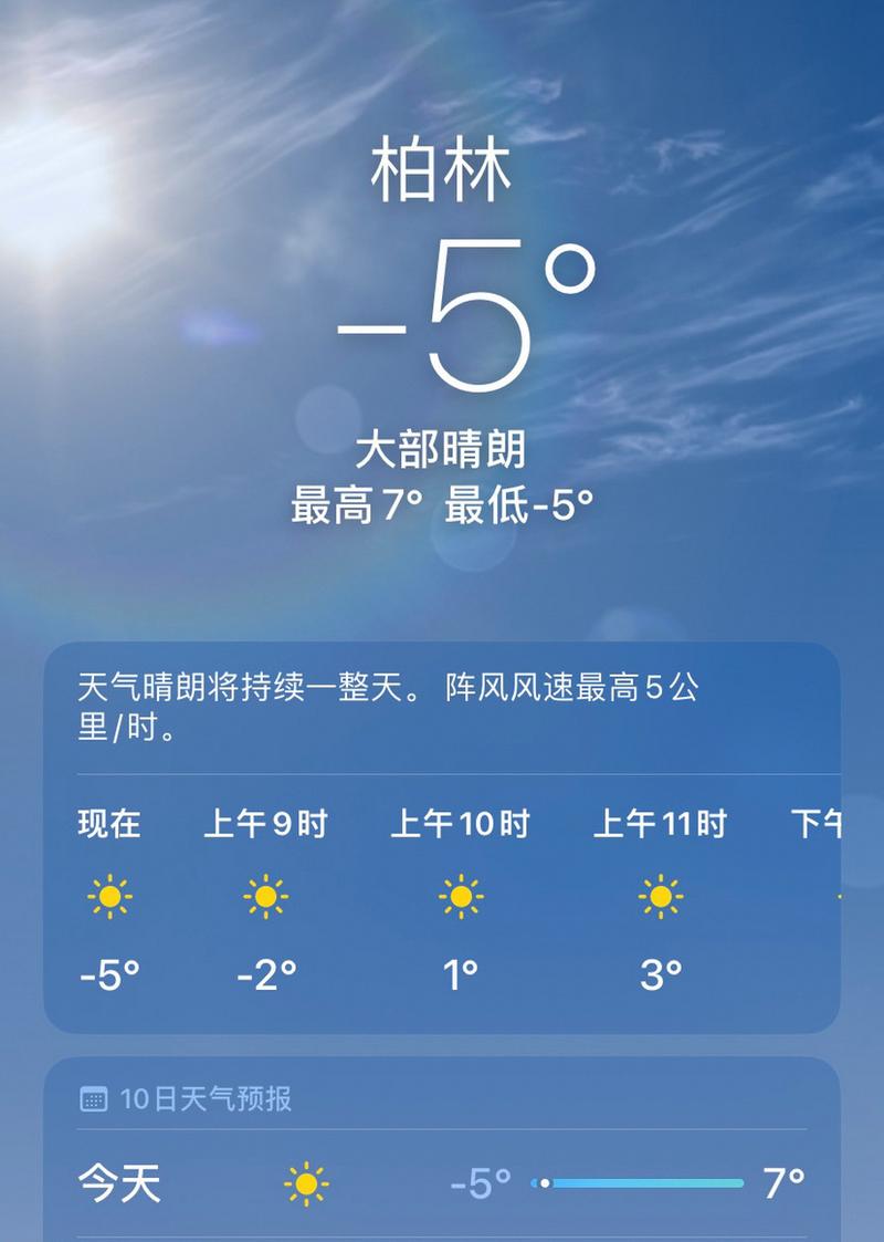 扶余天气-扶余天气七天以内-第7张图片 扶余天气-扶余天气七天以内-第7张图片
