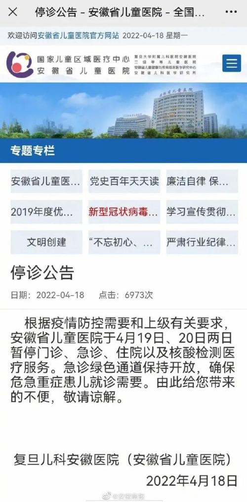 安徽疫情死亡-安徽疫情死亡人数-第7张图片 安徽疫情死亡-安徽疫情死亡人数-第7张图片
