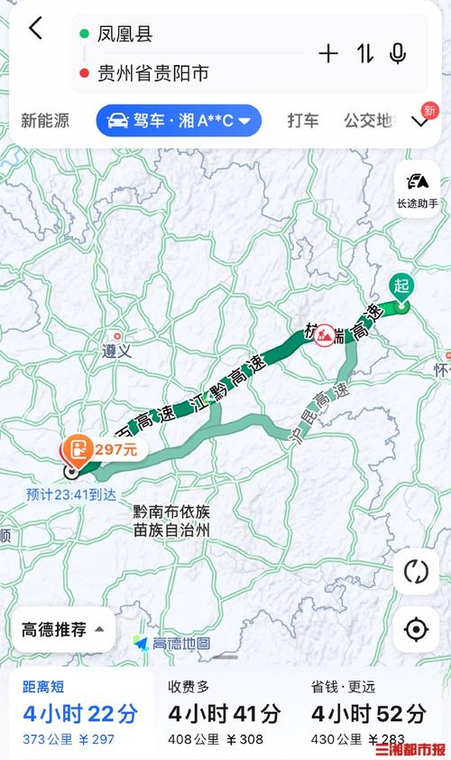 安顺疫情交通,安顺市疫情出行管控-第2张图片 安顺疫情交通,安顺市疫情出行管控-第2张图片