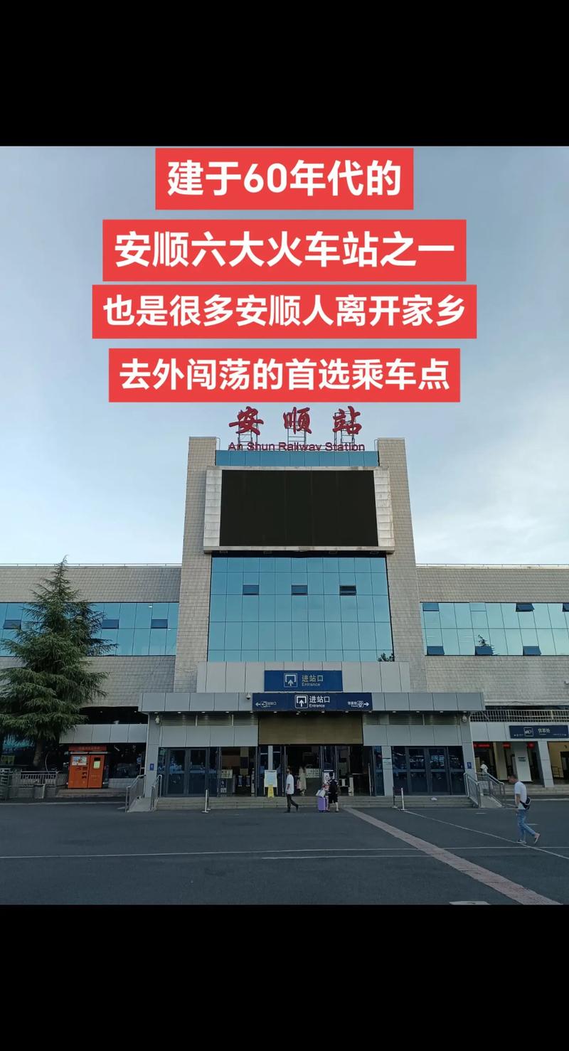 安顺疫情交通,安顺市疫情出行管控-第9张图片 安顺疫情交通,安顺市疫情出行管控-第9张图片