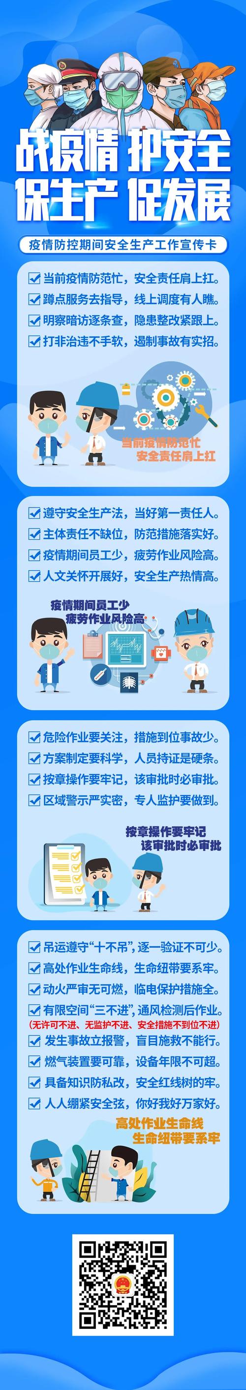 关于“安全和疫情”你可能想知道-第4张图片 关于“安全和疫情”你可能想知道-第4张图片