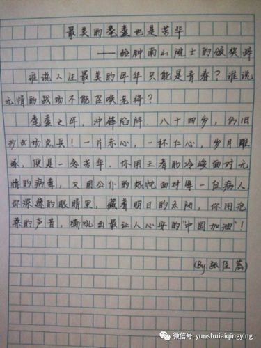 疫情颁奖词/疫情 颁奖词-第3张图片 疫情颁奖词/疫情 颁奖词-第3张图片
