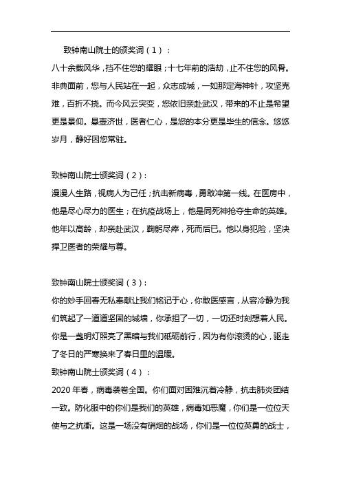 疫情颁奖词/疫情 颁奖词-第5张图片 疫情颁奖词/疫情 颁奖词-第5张图片