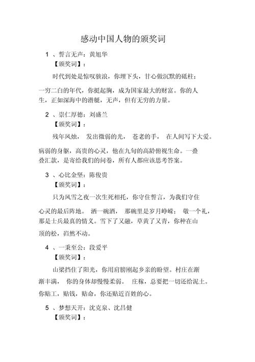 疫情颁奖词/疫情 颁奖词-第9张图片 疫情颁奖词/疫情 颁奖词-第9张图片