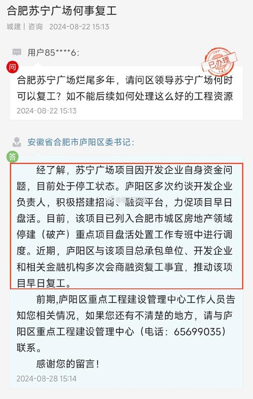 安徽复工疫情，安徽复工复产最新政策-第6张图片