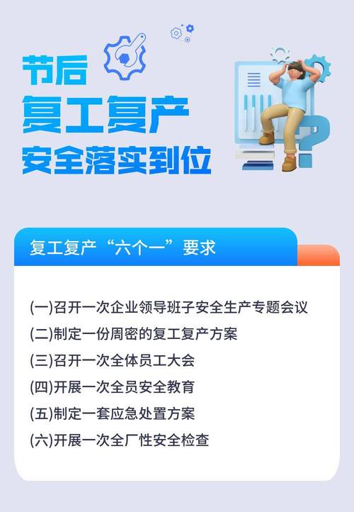 安徽复工疫情，安徽复工复产最新政策-第7张图片
