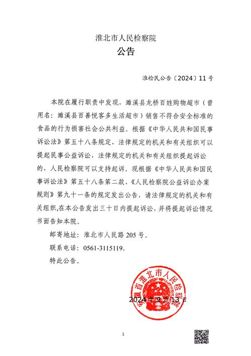安徽濉溪疫情/濉溪疫情通报-第1张图片 安徽濉溪疫情/濉溪疫情通报-第1张图片
