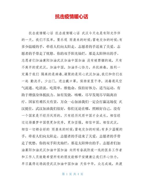 关于“安全抗击疫情”你可能想知道-第8张图片 关于“安全抗击疫情”你可能想知道-第8张图片