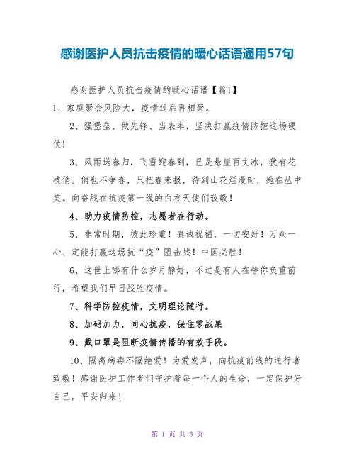 关于“安全抗击疫情”你可能想知道-第9张图片 关于“安全抗击疫情”你可能想知道-第9张图片