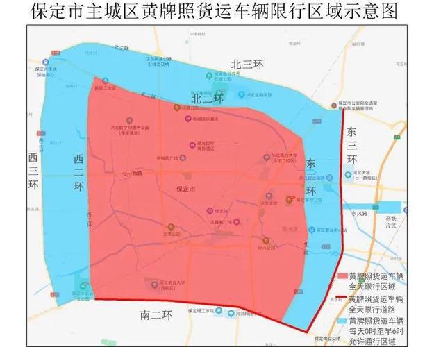 关于“保定限行范围”你可能想知道-第8张图片 关于“保定限行范围”你可能想知道-第8张图片