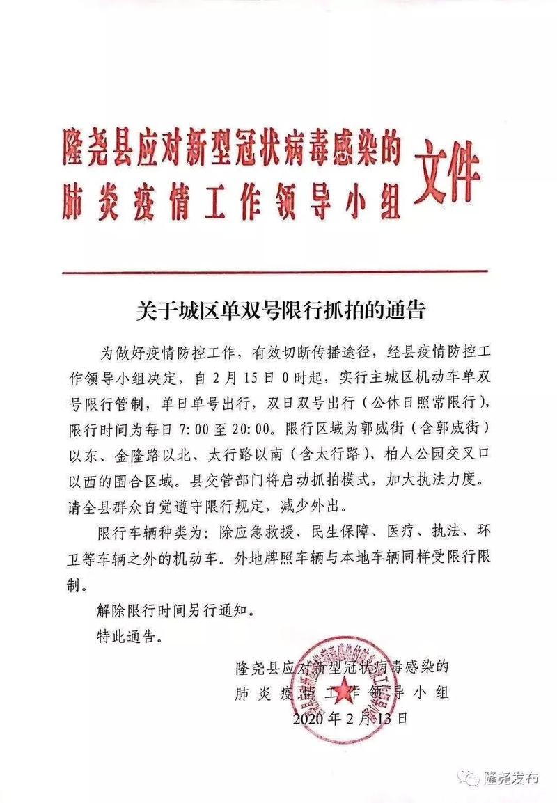 关于“南宫限行”你可能想知道-第4张图片 关于“南宫限行”你可能想知道-第4张图片
