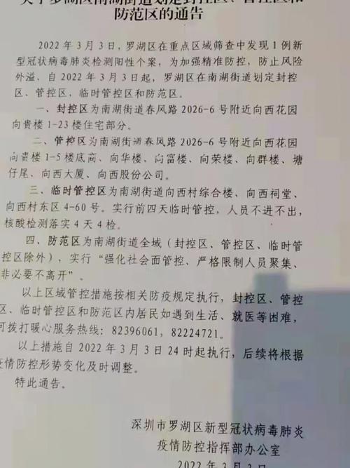 鞍山疫情清零/鞍山疫情怎么样还有吗?-第7张图片 鞍山疫情清零/鞍山疫情怎么样还有吗?-第7张图片