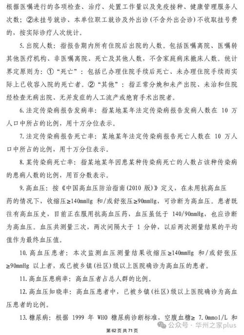 安徽疫情措施,安徽疫情管控措施-第5张图片 安徽疫情措施,安徽疫情管控措施-第5张图片