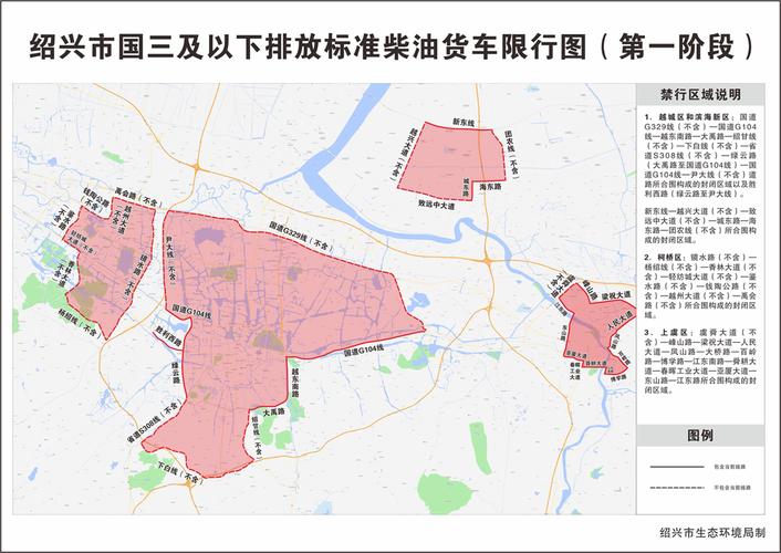 绍兴市限行/绍兴市限行规定-第3张图片 绍兴市限行/绍兴市限行规定-第3张图片