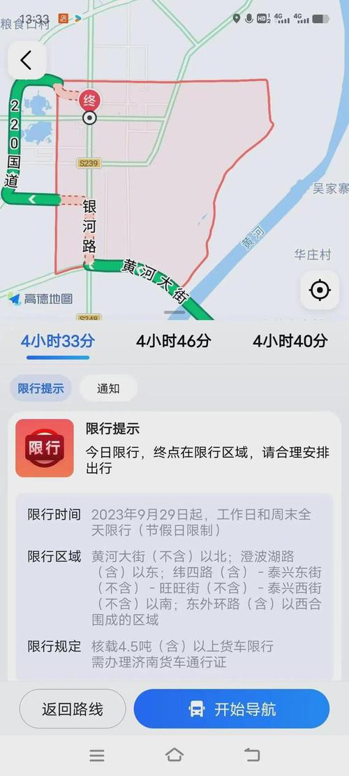 绍兴市限行/绍兴市限行规定-第8张图片 绍兴市限行/绍兴市限行规定-第8张图片
