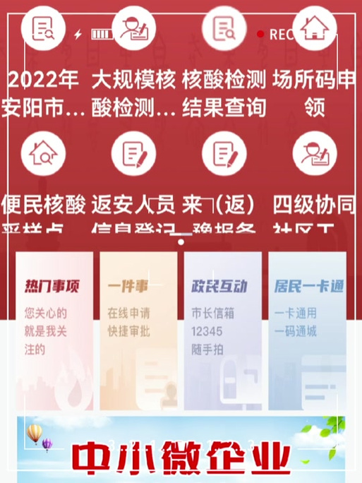 【安阳疫情政策/安阳疫情防控最新要求】-第7张图片 【安阳疫情政策/安阳疫情防控最新要求】-第7张图片