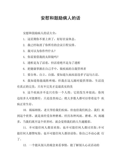 安慰湖北疫情/安慰受疫情影响的简短的话-第8张图片 安慰湖北疫情/安慰受疫情影响的简短的话-第8张图片