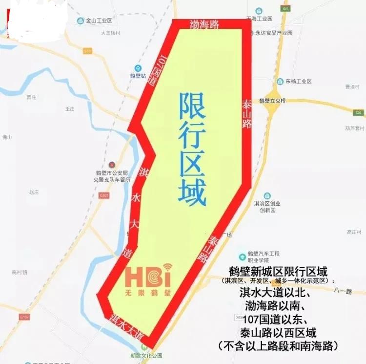 鹤壁限行区域-鹤壁 限行-第4张图片 鹤壁限行区域-鹤壁 限行-第4张图片