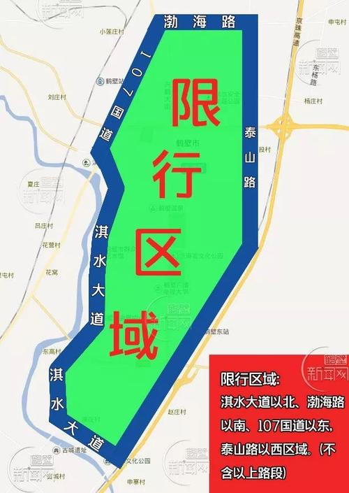 鹤壁限行区域-鹤壁 限行-第6张图片 鹤壁限行区域-鹤壁 限行-第6张图片