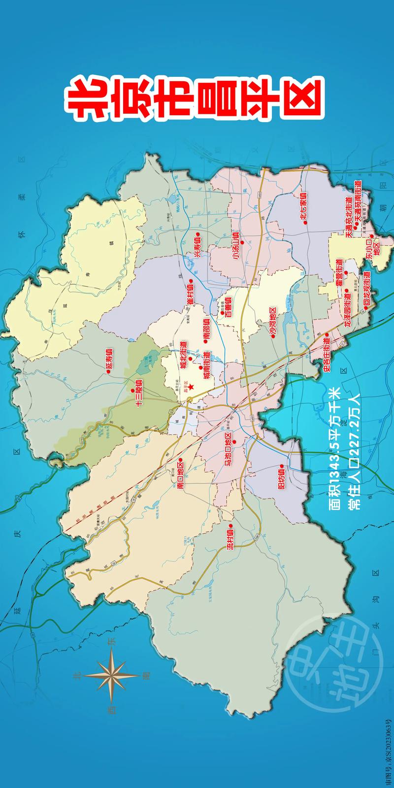 昌平疫情-昌平疫情防控通知-第6张图片 昌平疫情-昌平疫情防控通知-第6张图片