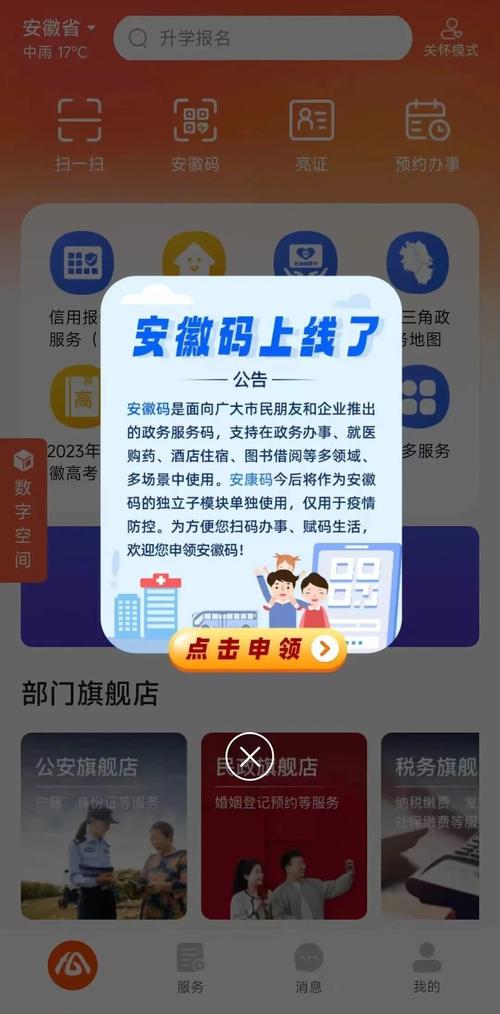 安徽疫情注册,安徽省疫情官方网站-第1张图片 安徽疫情注册,安徽省疫情官方网站-第1张图片
