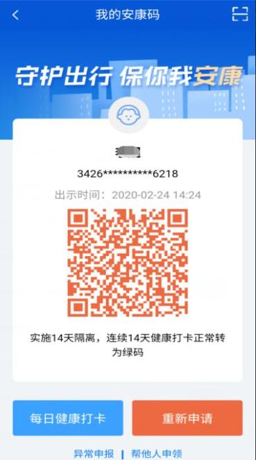 安徽疫情注册,安徽省疫情官方网站-第4张图片 安徽疫情注册,安徽省疫情官方网站-第4张图片