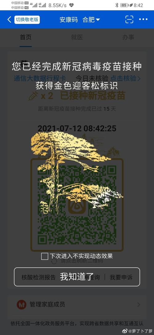 安徽最新疫情情况-安徽最新疫情动态-第3张图片 安徽最新疫情情况-安徽最新疫情动态-第3张图片