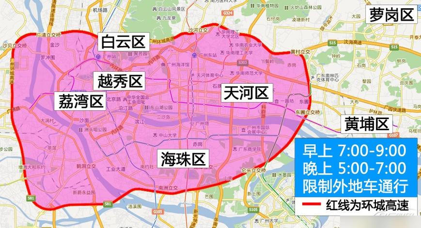芳村限行-芳村限行货车吗?-第1张图片