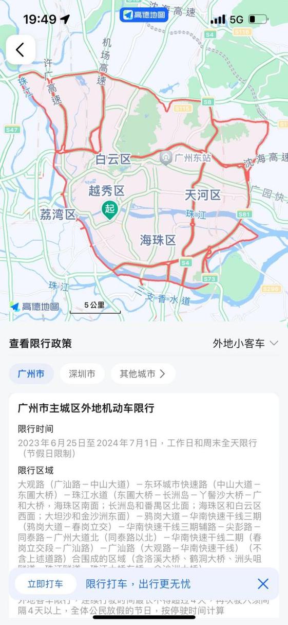 芳村限行-芳村限行货车吗?-第3张图片