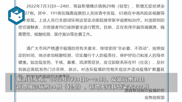 关于“安徽疫情9”你可能想知道
