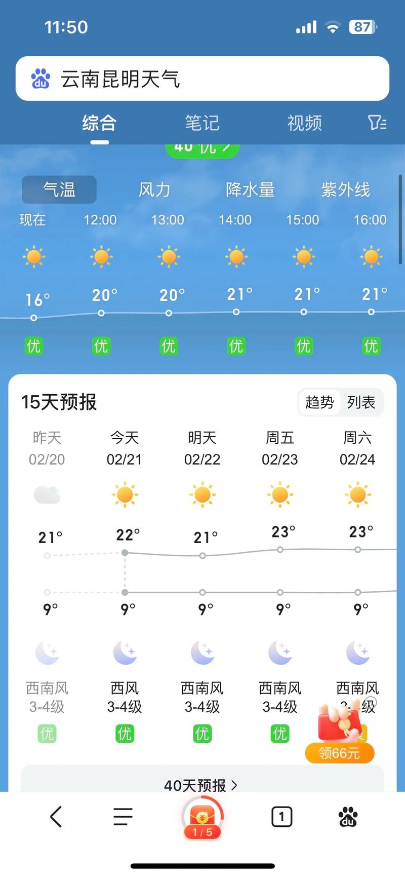 湖北孝感天气/湖北孝感天气预报15天准确率-第3张图片 湖北孝感天气/湖北孝感天气预报15天准确率-第3张图片