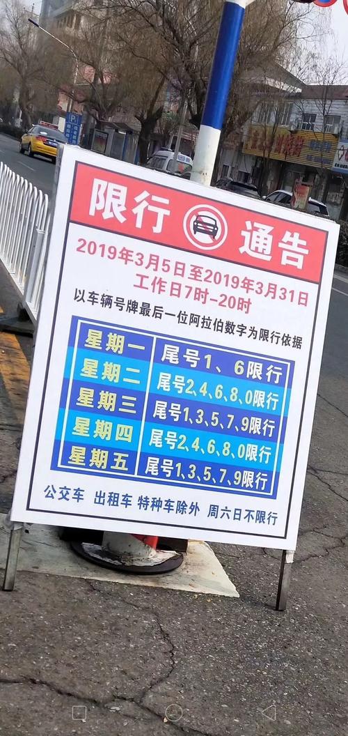 易县限行/易县限行2025-第2张图片 易县限行/易县限行2025-第2张图片