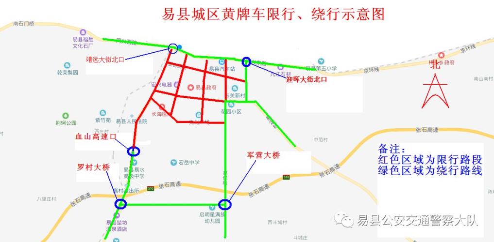 易县限行/易县限行2025-第3张图片 易县限行/易县限行2025-第3张图片