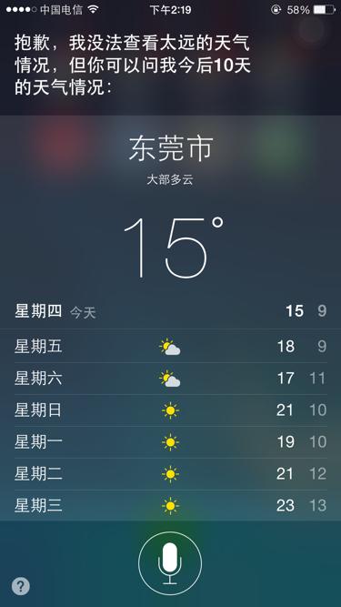 东莞未来一周天气预报/东莞未来一周天气预报30天-第9张图片 东莞未来一周天气预报/东莞未来一周天气预报30天-第9张图片