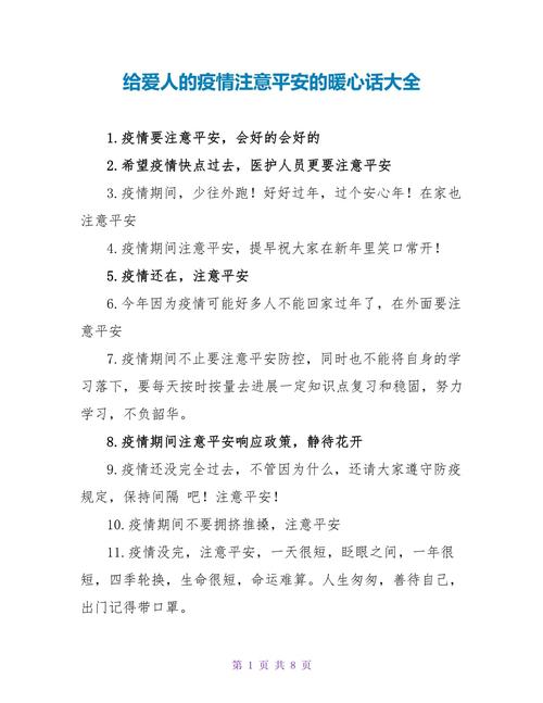 抗击疫情剧本,2020抗击疫情剧本-第9张图片 抗击疫情剧本,2020抗击疫情剧本-第9张图片