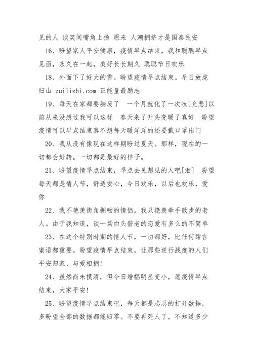 2024年疫情能不能结束-疫情2025年会结束吗-第2张图片 2024年疫情能不能结束-疫情2025年会结束吗-第2张图片