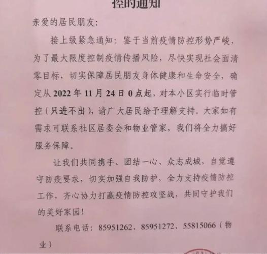 【鞍山疫情加重/鞍山疫情最新政策】
