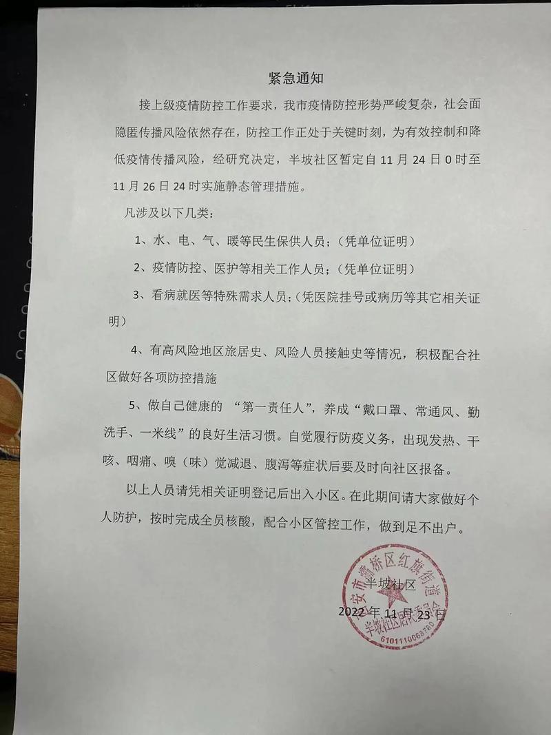 【鞍山疫情加重/鞍山疫情最新政策】-第2张图片