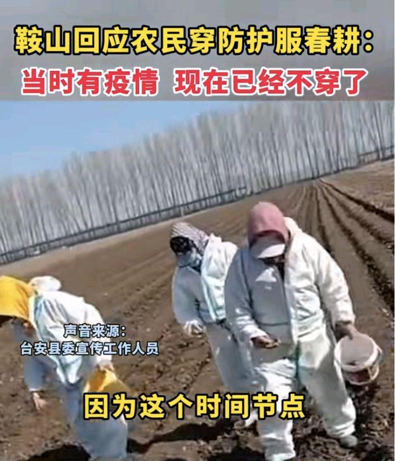 【鞍山疫情加重/鞍山疫情最新政策】-第7张图片