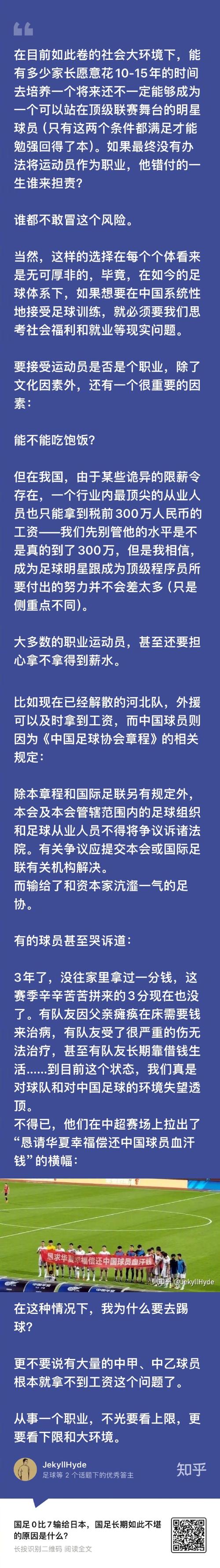 安徽足球疫情-安徽的足球-第2张图片 安徽足球疫情-安徽的足球-第2张图片